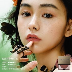 RC多用膏 腮紅眼影口紅 一膏多用 顯白氣色疊塗純淨 腮紅修容口紅一體膏, 【熱門推薦】初美, 1個