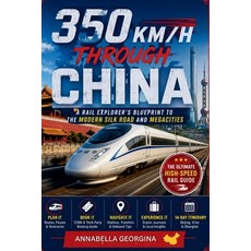 (영문도서)350 KM/H Through China: A Rail Explorer's Blueprint to the Modern Silk Road and... Paperback, Independently Published, English, 9798197247391 Independently Published, English, 9798197247391