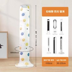 제습기커버 공기청정기 직사각형 커버 전자제품 먼지커버 보호 덮개, 3 번