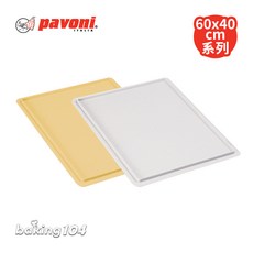 Pavoni 60x40公分 (蓋子/本體分售), 1個, 麵團箱蓋子,白色