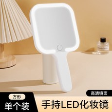 手持LED化妝鏡 便攜高清, 1個, 白色-方形