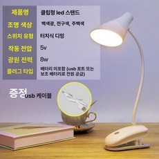 악보 조명 피아노 악보등 LED 집게 보면대조명 독서등, 터치 스위치, 1개, 클립 캐논 스타일 3단계 색상 + 케이블