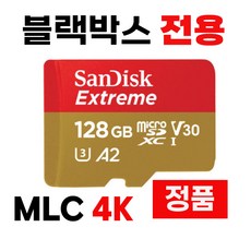 지넷 GQ250 SD카드 블랙박스 메모리 MLC 128GB, 1개
