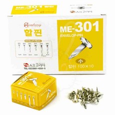 사무실 미술 할핀 ME-301 소 10mm 1p 서류 종이 고정핀