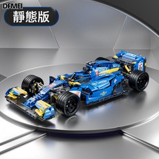 DFMEI 兼容樂高1-8益智積木F1方程式賽車模型拼裝玩具彩盒男孩禮物, 66625藍色F1  1-10:如圖, 1個