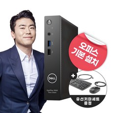 DELL 컴퓨터 미니PC OPTIPLEX 3000 사무용 가정용 데스크탑 PC, 인텔 셀러론 N5 105, intel UHD Graphics, 8GB, 256GB, WIN11 Home