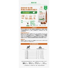 自然本色無穀狗糧 成犬適用 呵護腸胃健康, 400g, 1個, no this value