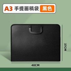 台灣出貨 畫袋 畫板袋 作品袋 美術袋 4K畫冊畫紙畫袋畫稿收納畫夾作品集收納冊8K獎狀收納袋資料袋, 1個, A3手提畫稿袋【黑色】大容量收納