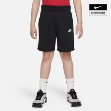 [국내매장판] 나이키 아동 스포츠웨어 클럽 플리스 프렌치 테리 쇼츠 FD3015-010 243331