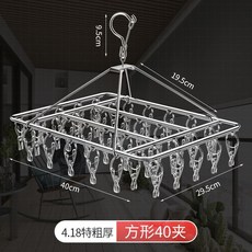 特粗鋼材 曬衣夾架 防風耐用, 1個, 級粗厚4.18+全不生鏽-方款40夾,全實心+生鏽全退+陽臺宿舍戶外用