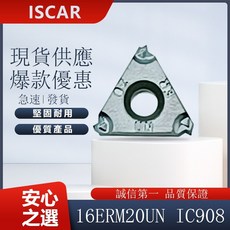 ISCAR 車刀片 16ERM20UN IC908，精密耐用，提升切削效率, 1個