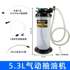 오일 교환기 수동 석션 진공 핸드 펌프 유닛 브레이크, 2. 5.3L 공압 (5개의 튜브), 1개