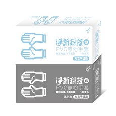 淨新一次性PVC無粉手套 PVC橡膠手套 清潔無粉手套 塑膠手套 一次性 耐油防水防疫刺青, 1個, 黑色, XL