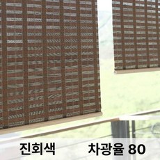 대나무발 맞춤 문발 가리개 인테리어 갈대발 파티션