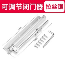 鋁合金緩沖自動關門器 靜音 耐重50-60kg, 1個, 大號拉絲【折疊款】