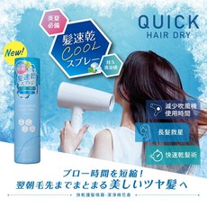 SQUSE ME 快乾護髮噴霧, 1個, 清涼柑橘香170g【盒損】
