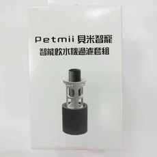 Petmii貝米智寵 智能飲水機過濾套組, 1個