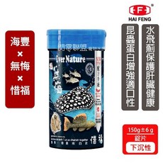 HAI FENG 海豐 無悔惜福 肉食性底棲魚類草本蟲源碎粒飼料, 1個, 150g (錠片), 150g