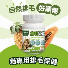 Petroyal 驕傲貓 貓專用排毛保健粉 60g 貓排毛粉 化毛粉, 1個, 【驕傲貓】貓專用排毛保健粉 60g*1罐