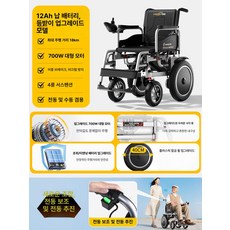 MP 전동휄체어 노인전동차 등받이 노인보행차, 1개, 4 낮은 등받이 12AH 18km 700W모터, 기본 모델명/품번