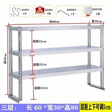 상부선반 2단 식당 다이 70-이중 스텐 가로 보조 30 덧대 5 1800 3단 스테인레스, 1개, P. 두께 60너비 30높이 80 3겹 층간 조절 가능