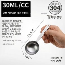 마이크로계량스푼 25g 304 18cm 수저 스쿱 시약, 1개, 기본 색상