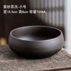 【開發票/統編】紫砂茶洗 (小號) - 功夫茶具配件 家用洗茶杯 水盂筆洗, 1個, 紫砂茶洗小號-純色