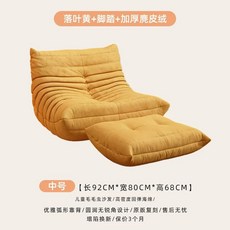 토고 소파 Togo sofa 스웨이드 리네로제 1인, O. 낙엽 옐로우 풋 페달 스웨이드 피부 친화적이고 털