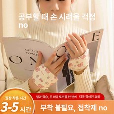 손핫팩 휴대용 끼우는 사무실 찜질핸드팩 손난로, 랜덤 2개입 1봉지