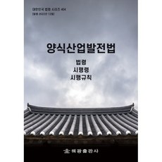 HaegwangPublishing 養殖產業發展法, 海光編輯部, 海光