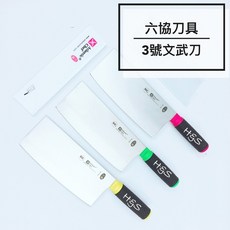 Atlantic Chef六協刀具3號文武刀 贈安全保護刀鞘 德國鉬釩鋼 廚房刀具, 紅, 1個