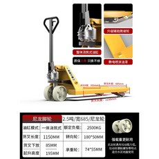 수동 지게차 유압 리프트 스태커 자키 포크 파렛트 운반기, 2.5톤 685 일체형 나일론휠 완전보강