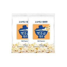 맛소금 팝콘 청정원, 55g, 2개