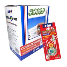 아모스 수정테이프 [5mmx8m/10개입] 양손사용가능