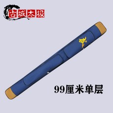 高檔太極劍套劍袋 可背雙肩/單肩 多功能加厚帆布刀劍袋 防水牛津布劍包 DG125, 1個, 單層藍色99釐米