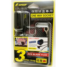 G-SPEED 點煙器保險絲取電器 車用安全取電, 1個, 單孔低背