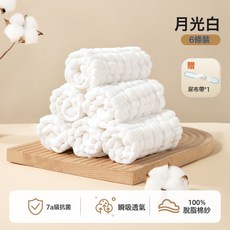 貝肽斯嬰兒可洗純棉紗布尿布透氣介子尿戒子新生兒寶寶尿片尿布兜, 1個, 【7A抗菌款-6條裝送固定帶】月光白:L碼【適合15-30斤】0-2歲
