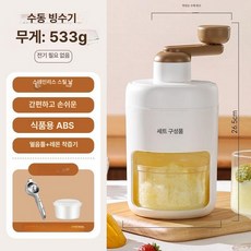 가정용 팥빙수 기계 얼음 제빙기 분쇄기 눈꽃빙수기, 빙수기얼음틀 1개레몬 착즙기, 기본 색상