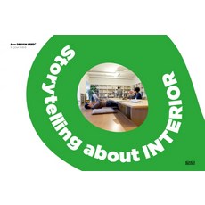 Storytelling about Interior, 담디, 담디출판 편저