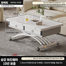 확장형 리프트테이블 거실 낮은 리프트 접이식 테이블 좌탁, S. 한백옥 100x57 네 개 서랍