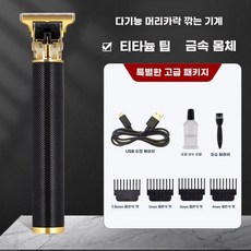 미용실 면도기 미용기 이발 바리깡 삭발 바버샵 남성 드래곤피닉스, A. 블랙 골드 트리머