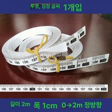 자동화 스티커 기계 눈금자 거리 양면 책상 투명 테이프, 200cm x 1cm x 1개, 1개, 기본 색상