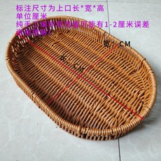 다과 바구니 사각쟁반 트레이 수납 디저트 라탄 등나무, 1개, 차색 타원형 40x30x4.5cm