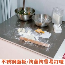 不鏽鋼揉麪擀麪切菜案板，防菌防霉易打理, 1個, 一板多用 30*30cm1個防黴防滑可
