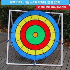 벨크로 과녁 찍찍이 다트 던지기 체육대회 운동회 원형 야유회 교구, 원형 1m 스탠드+패브릭 공 20개, 1개