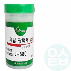 위블리 금속 광택제 1+1