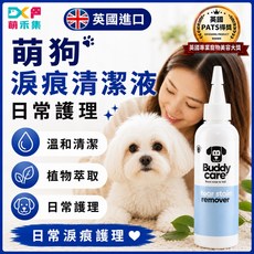 Buddycare 萌狗淚痕清潔液, 1個