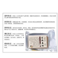 一包50貼 原始點發熱薑貼 發熱薑貼 原始點 姜貼 薑貼 發熱貼 生薑貼暖寶寶, 1個, 單包價格