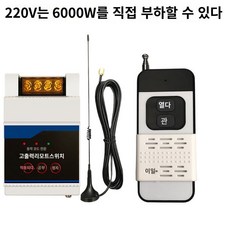 체육관 원격 스위치 220V 고전력 조종 리모콘, A. 220V 1000m 리모컨 1개, 1개