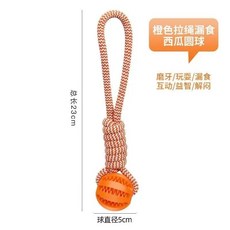 寵物狗棉繩玩具互動拉伸漏食橄欖球解悶泰迪柯基磨牙繩結寵物耐咬, 橙色, 1個